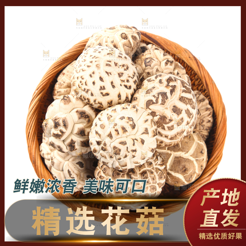一篮干花菇摆放在白底上