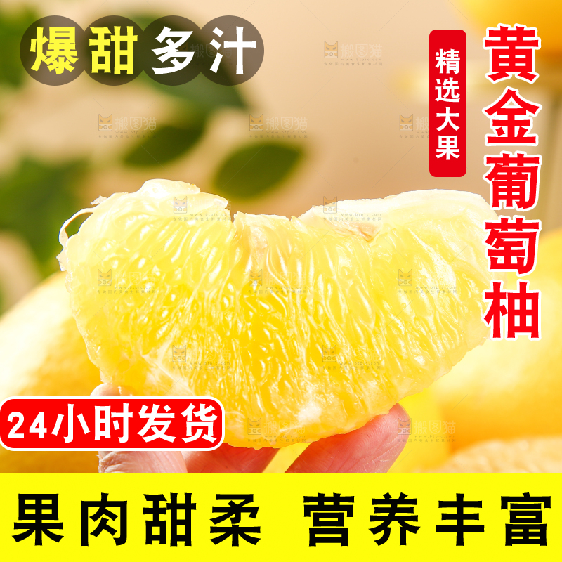 手里拿着葡萄柚果肉