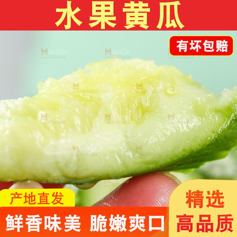手里拿着黄瓜