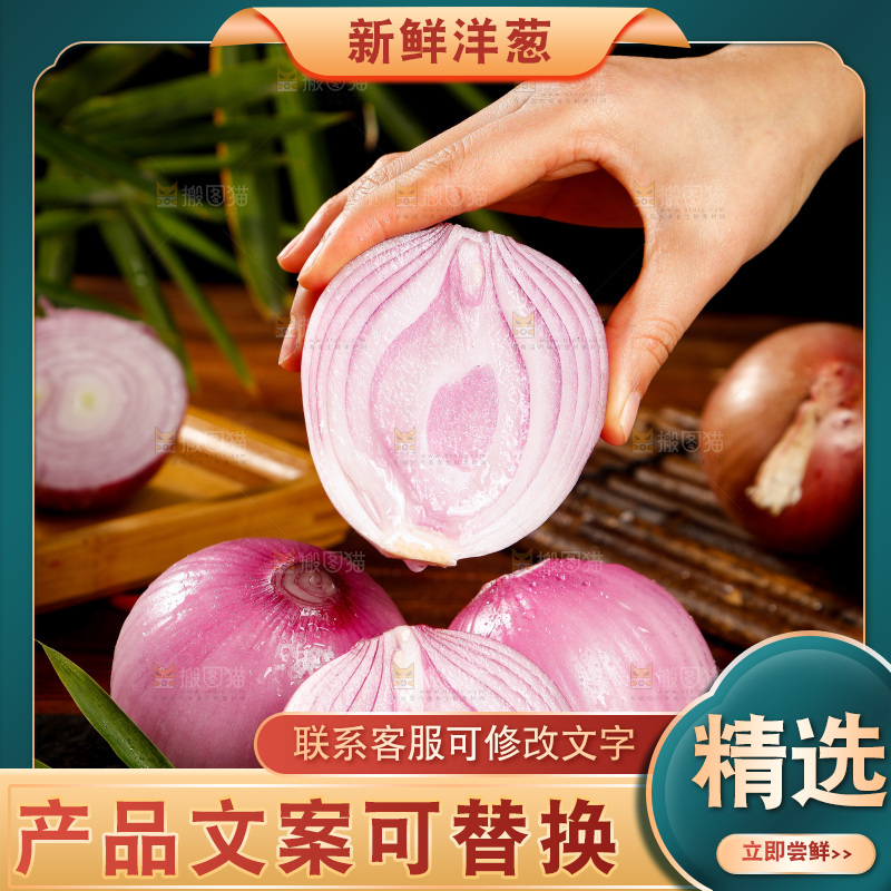 手里拿着切面的洋葱