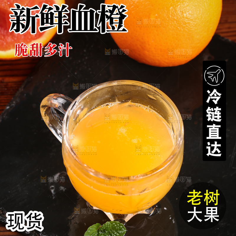 一杯橙汁