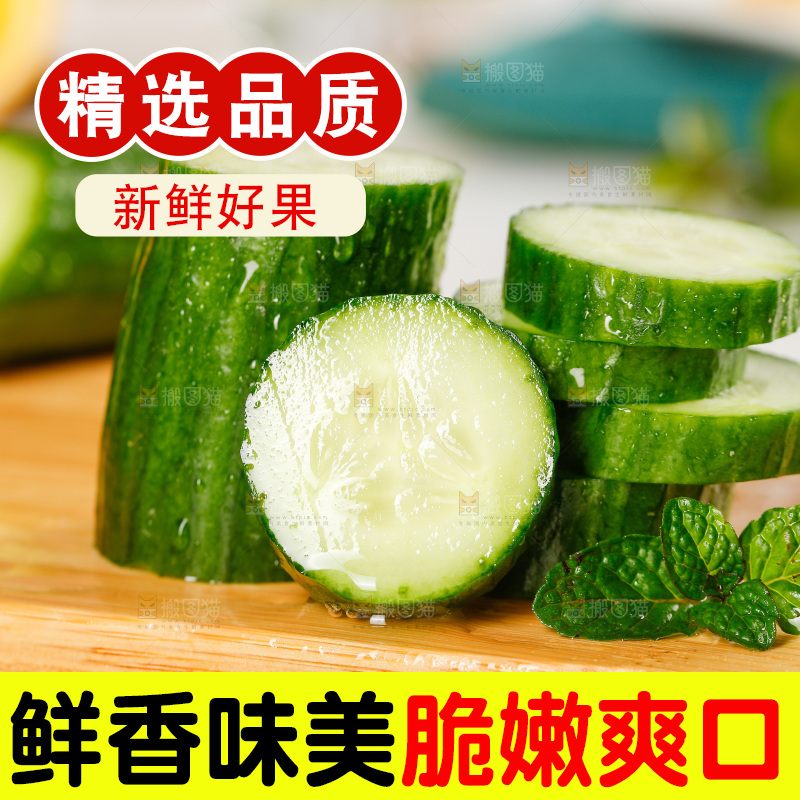 木底上放着切块的黄瓜