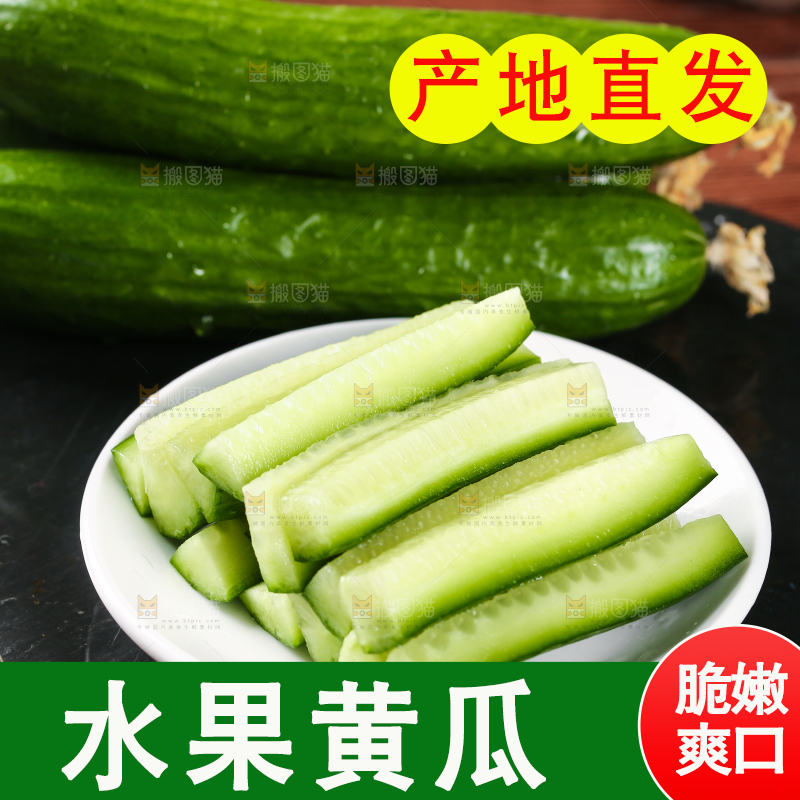 一盘切块的黄瓜