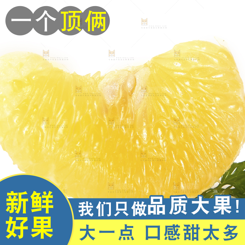 白底上的葡萄柚