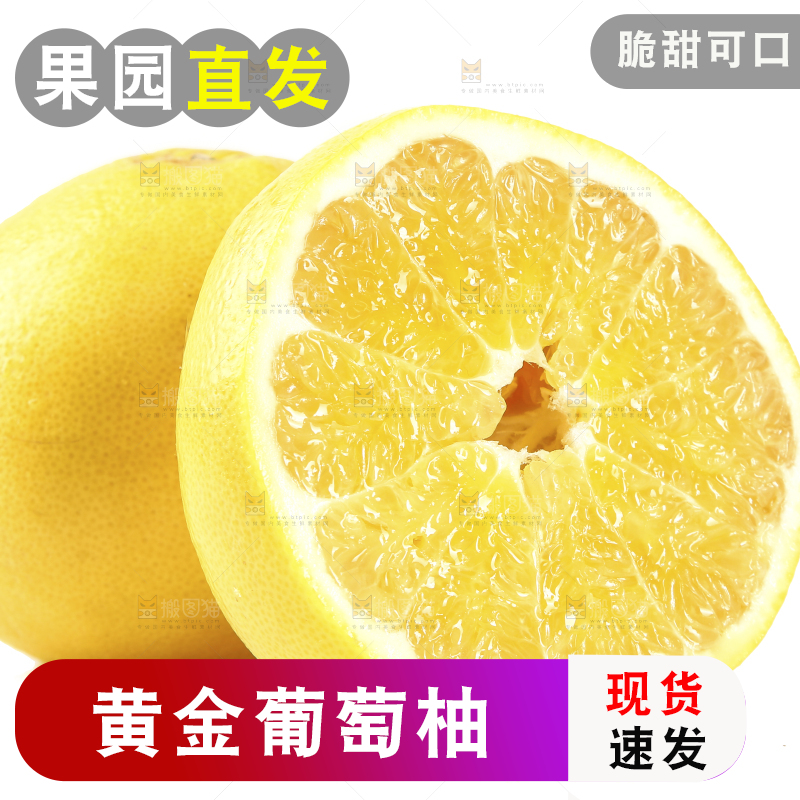 白底上放着葡萄柚