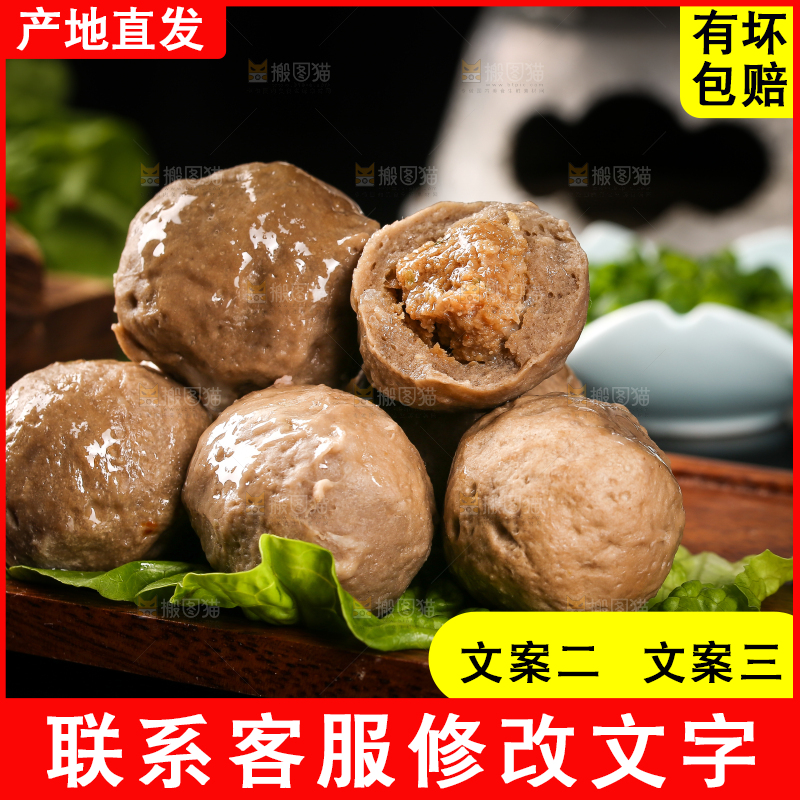 一堆撒尿牛肉丸