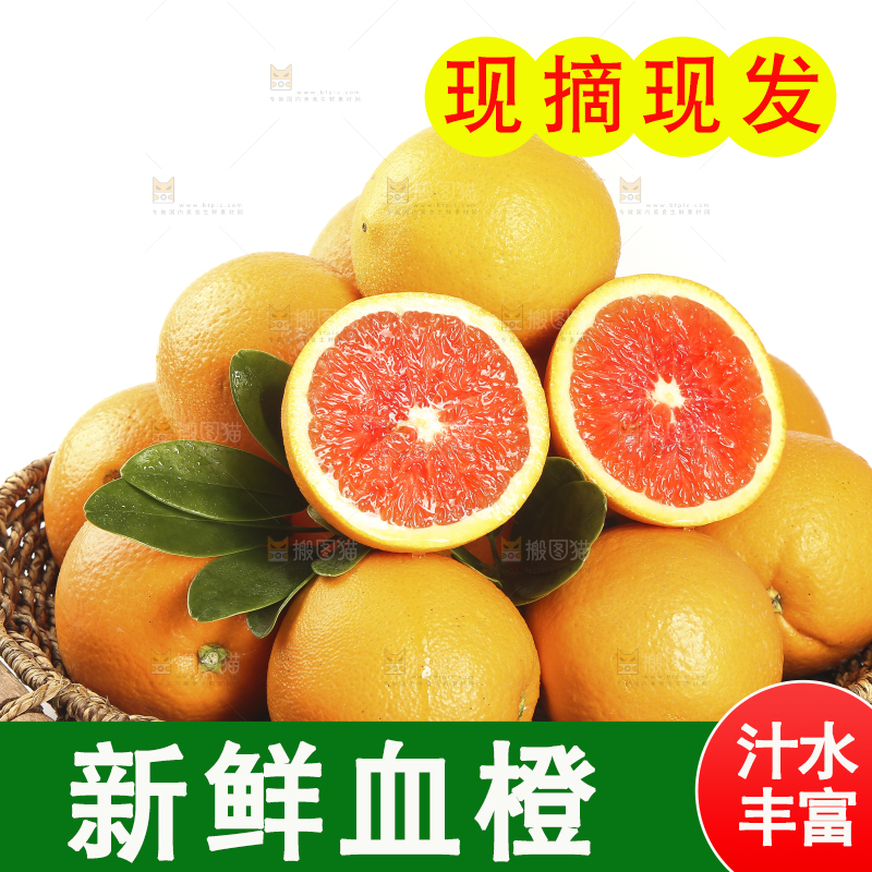 一篮新鲜赣南血橙