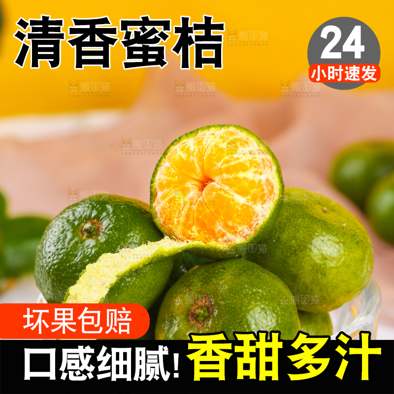 一碗清香蜜橘
