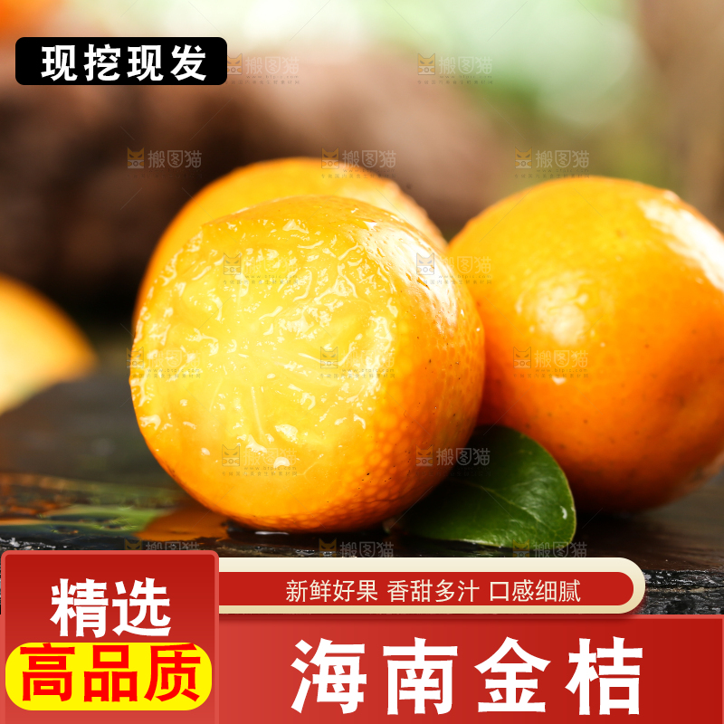 黑底上摆放着脆皮小金橘