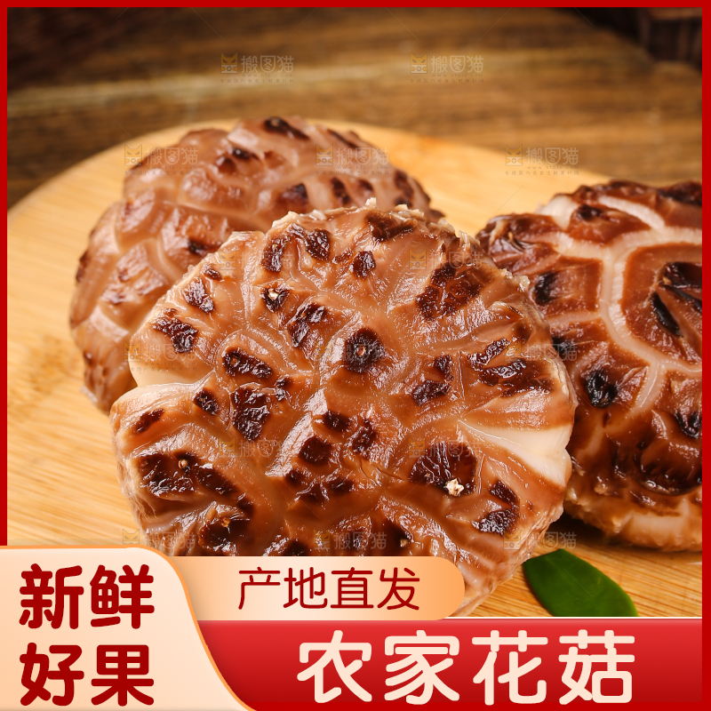 木板上摆放着冬菇