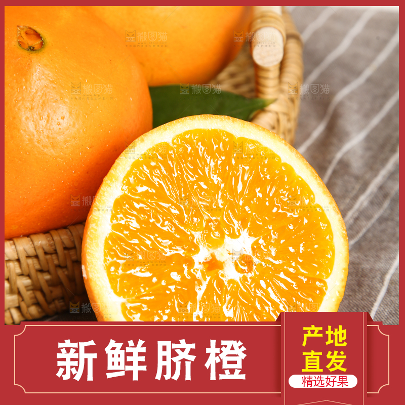 切面的脐橙