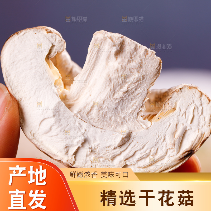 手里拿着冬菇
