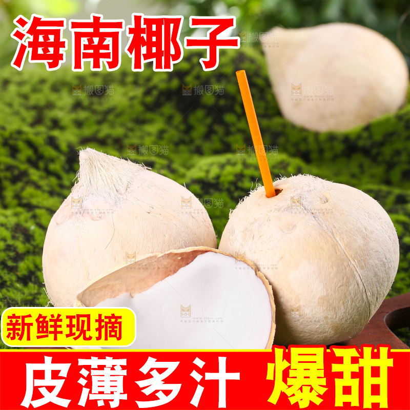 木板上放着泰国椰皇