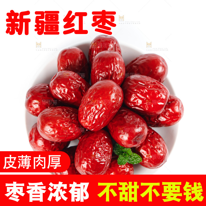 一盘新疆红枣放在白底上