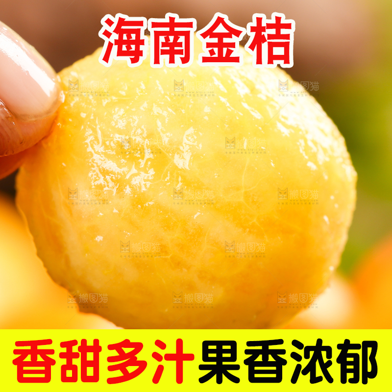 手里拿着金桔