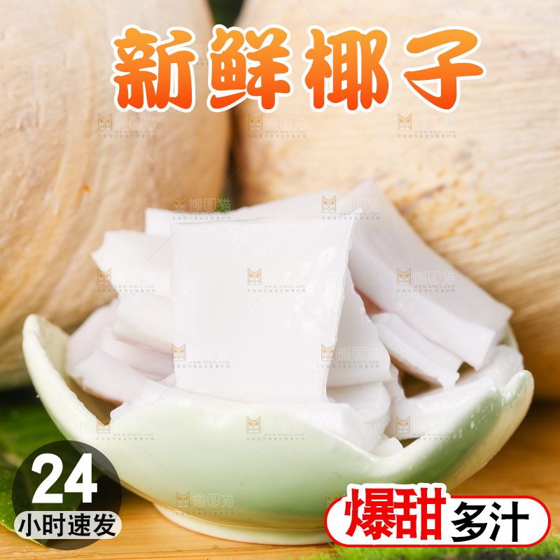 木板上放着一碟椰白