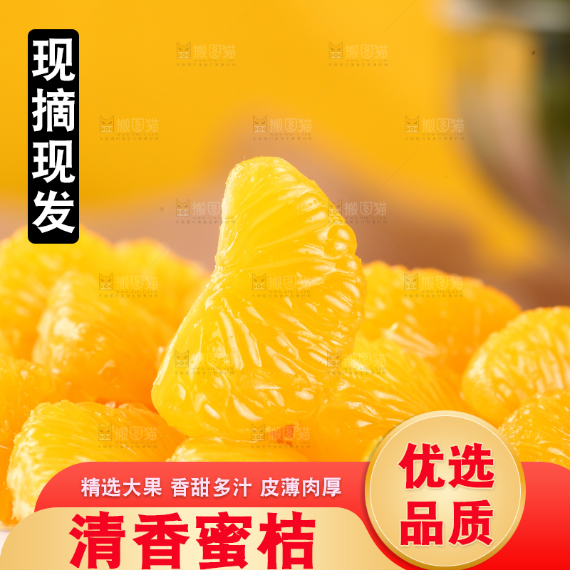 一盘清香茶橘果肉