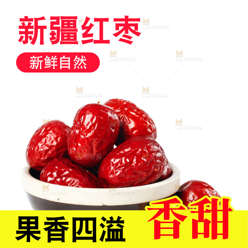 一碗红枣摆放着白底上