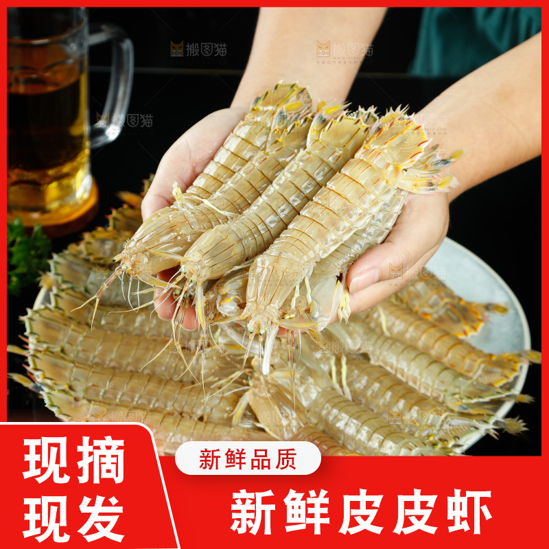 手里捧着琵琶虾