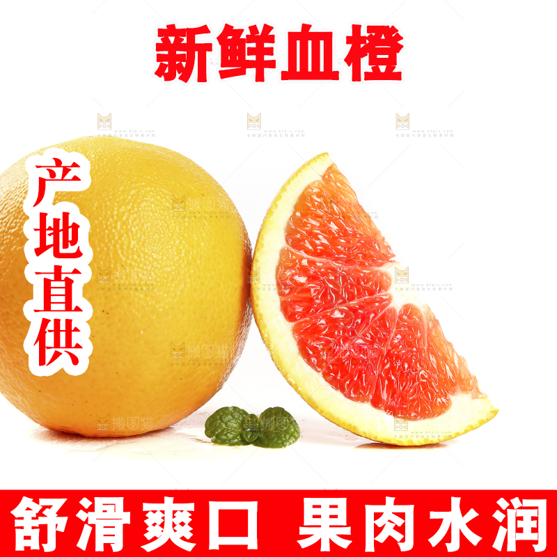 白底上摆放着赣南血橙