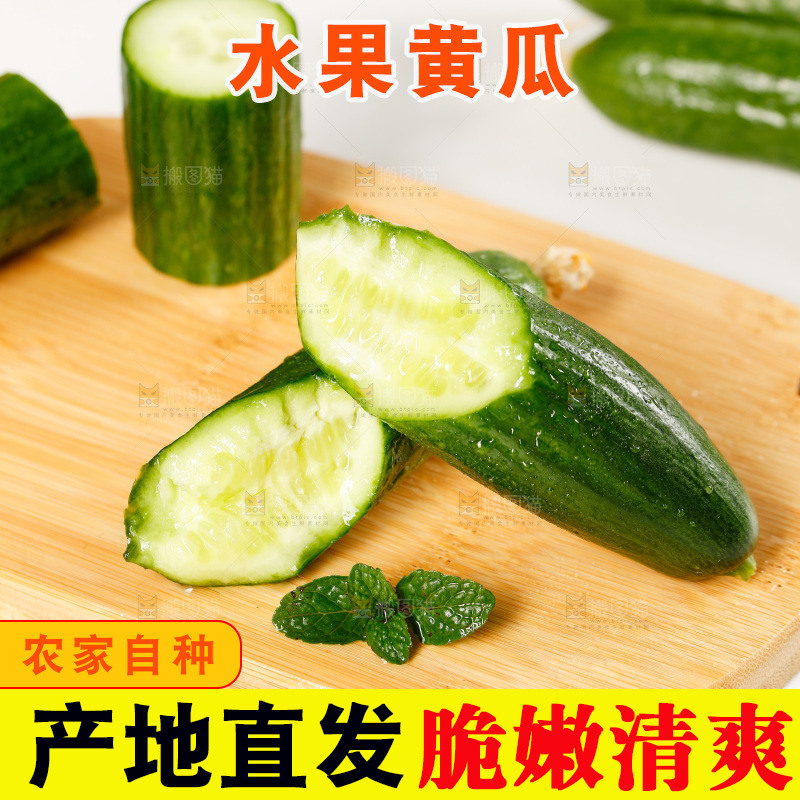 木底上的水果黄瓜