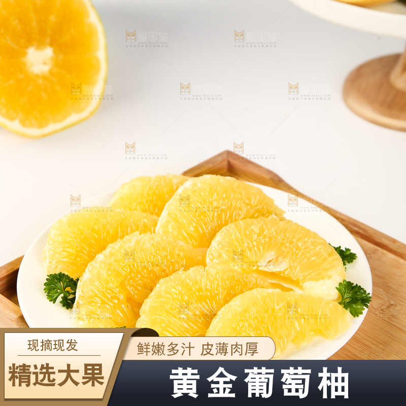 木盘里放着一盘葡萄柚果肉