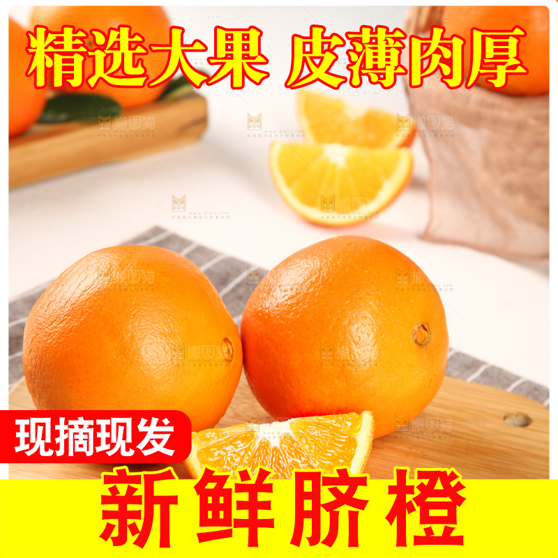 木板上放着赣南脐橙