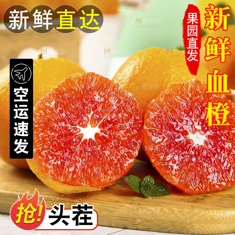 木板上的红肉脐橙