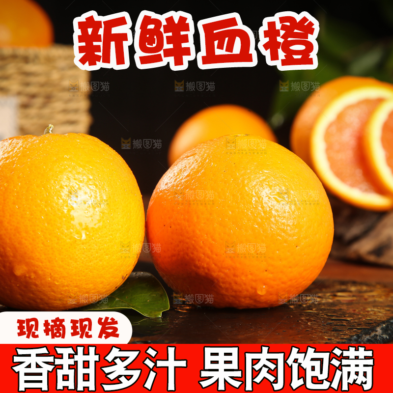 黑石板上的赣南玫瑰橙