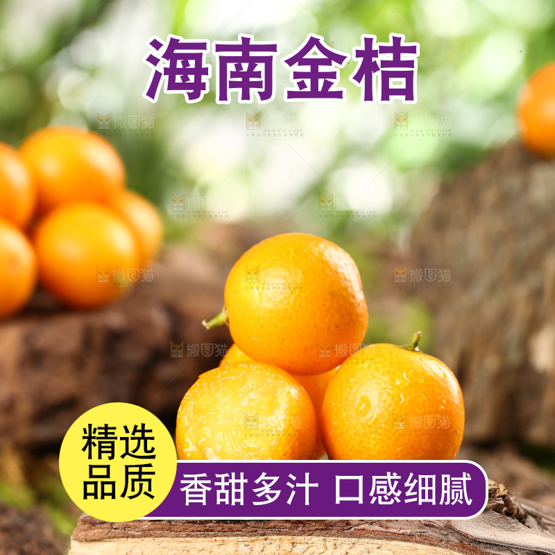 木板上放着金橘