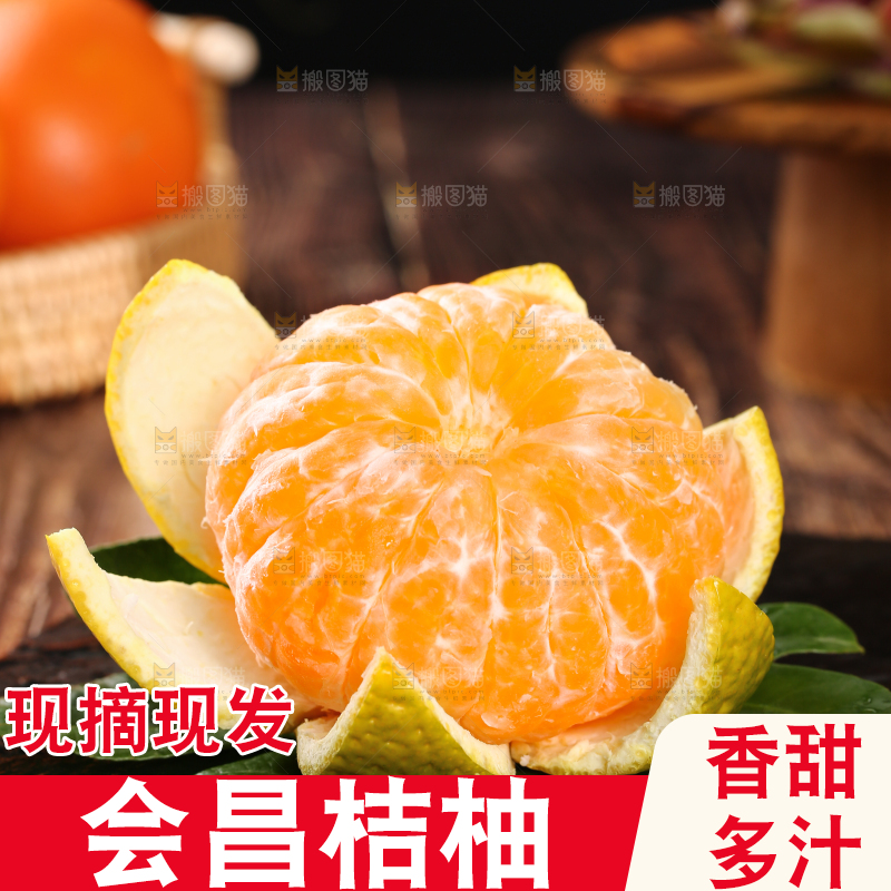 黑石底上放着甜桔柚