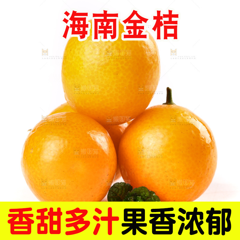 白底上放着黄皮金桔