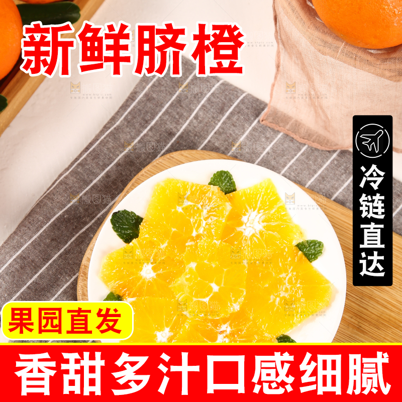 木板上放着一盘脐橙果肉