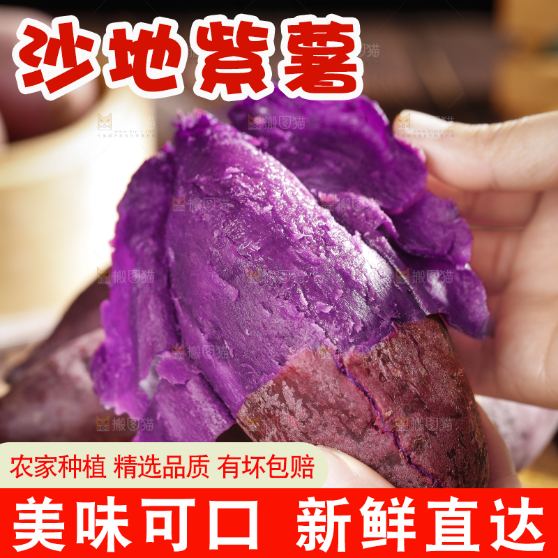 手里拿着蒸熟的紫薯