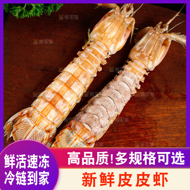 木板上放着琵琶虾