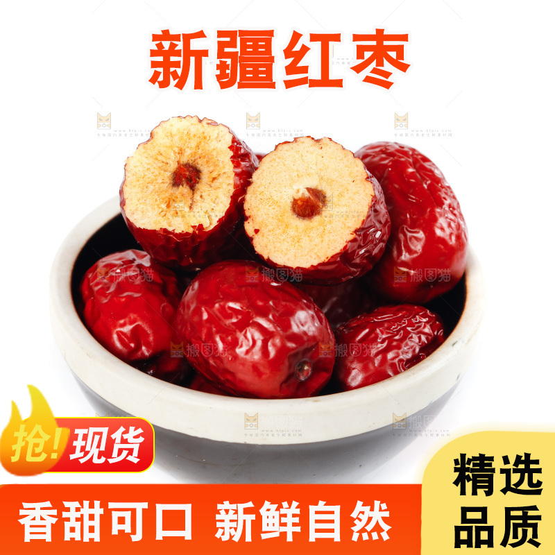 一碗红枣摆放着白底上