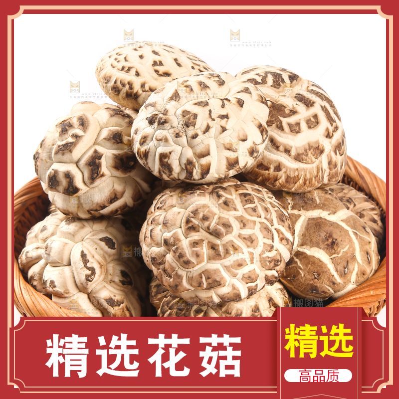 一篮干花菇摆放在白底上