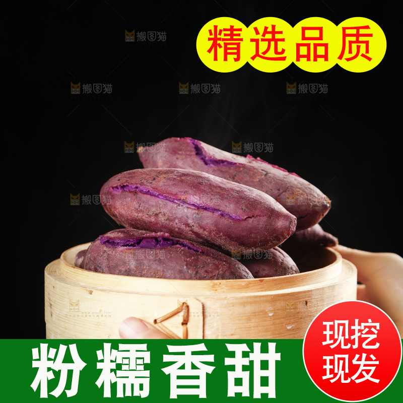 手里端着一笼蒸紫薯