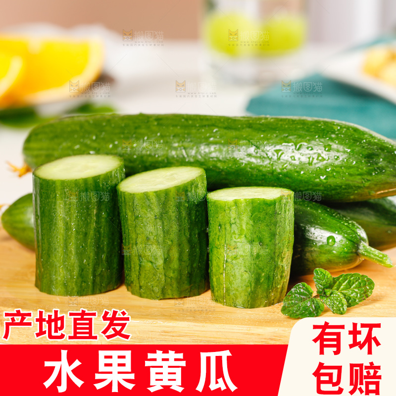 木板上放着无刺黄瓜