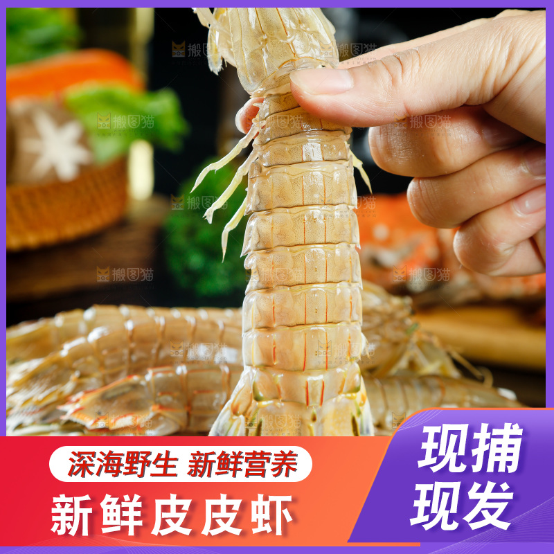 手里拿着虾蛄