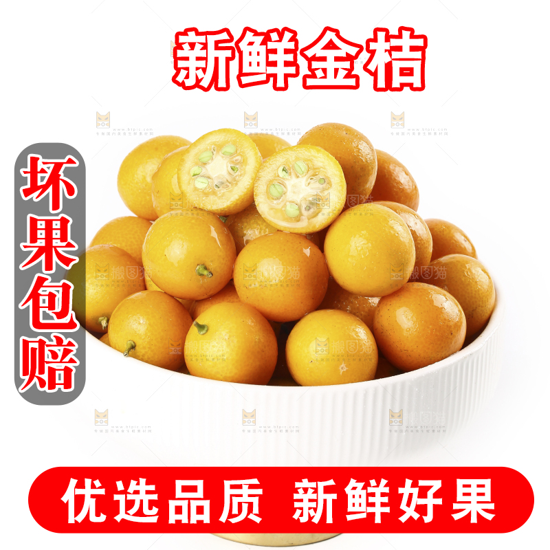 白底上摆放着一盘脆皮小金橘