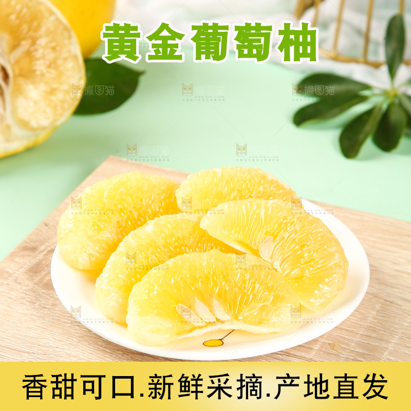 木板摆放着一盘黄金葡萄柚果肉