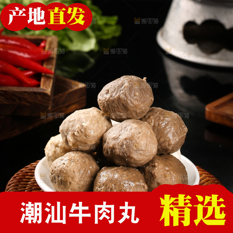 藤垫上摆放着一盘牛肉丸