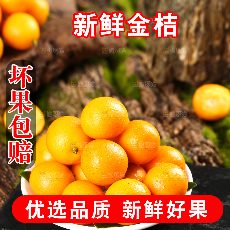 黑石板上放着一盘融安小金桔