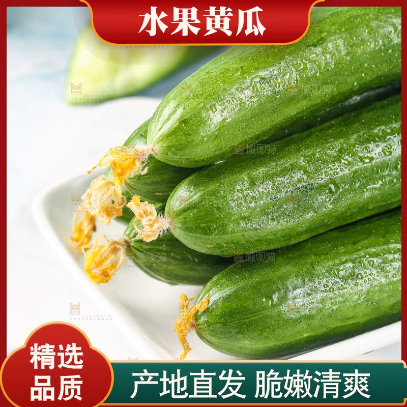 白底放着一盘水果黄瓜