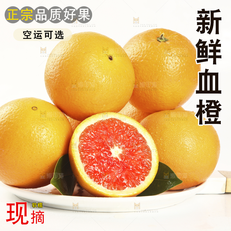 一盘血橙摆放在白底上