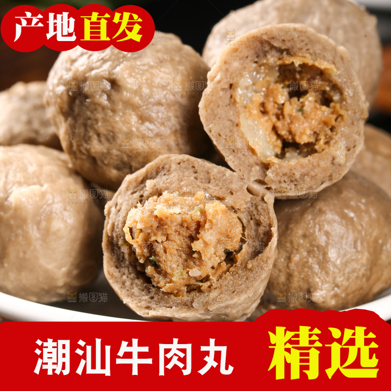 一盘撒尿牛肉丸