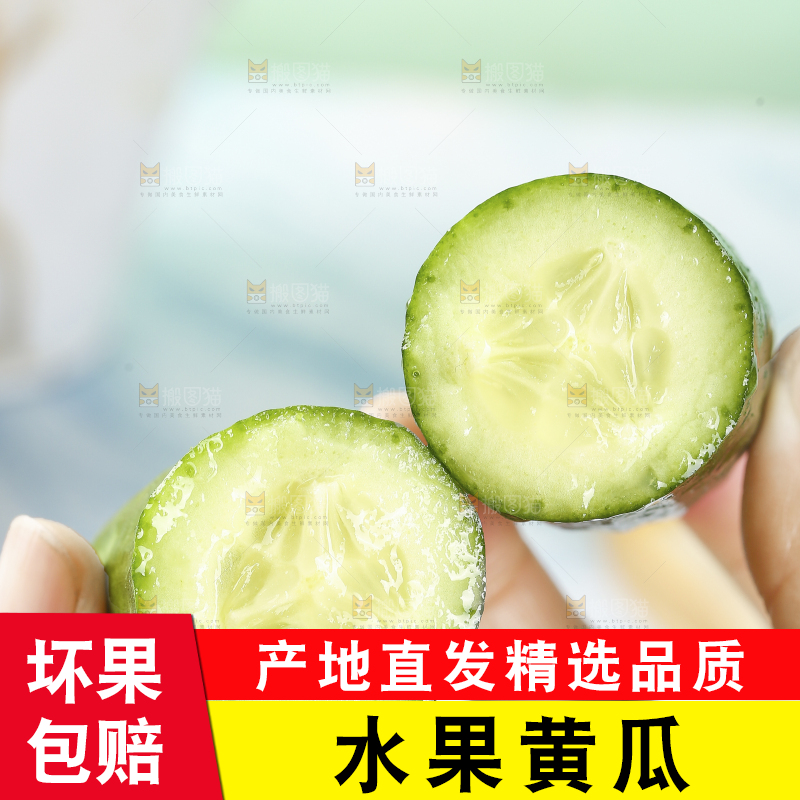手里拿着两节黄瓜