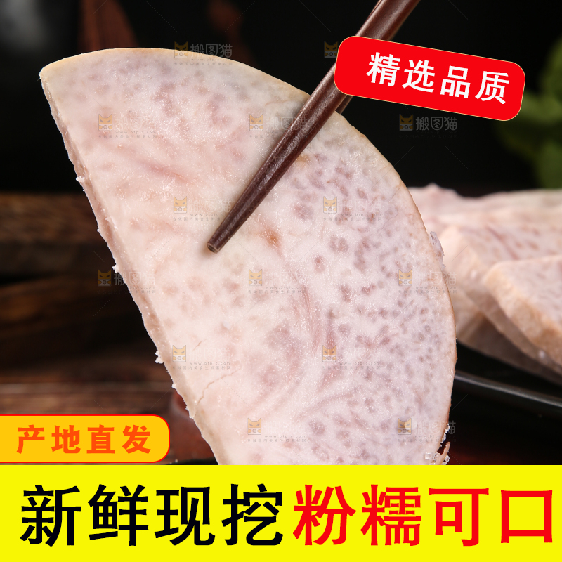 筷子上夹着切块芋头