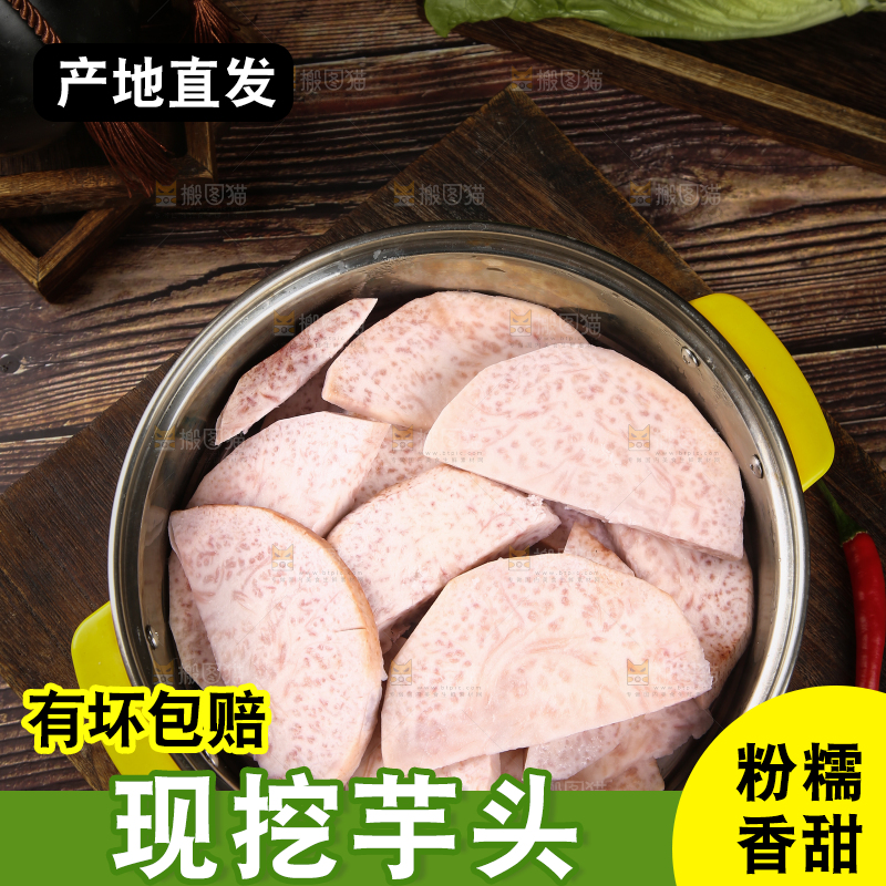案板上蒸锅里切块的芋头